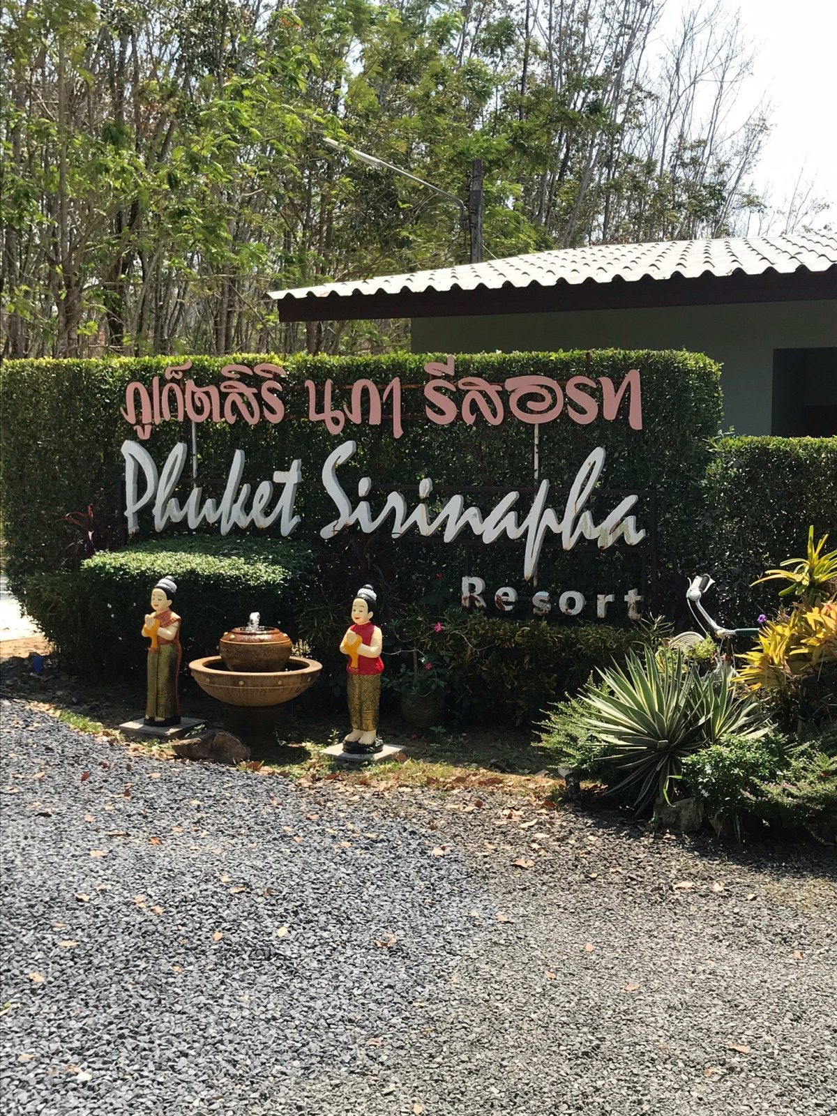 Phuket Sirinapha Resort