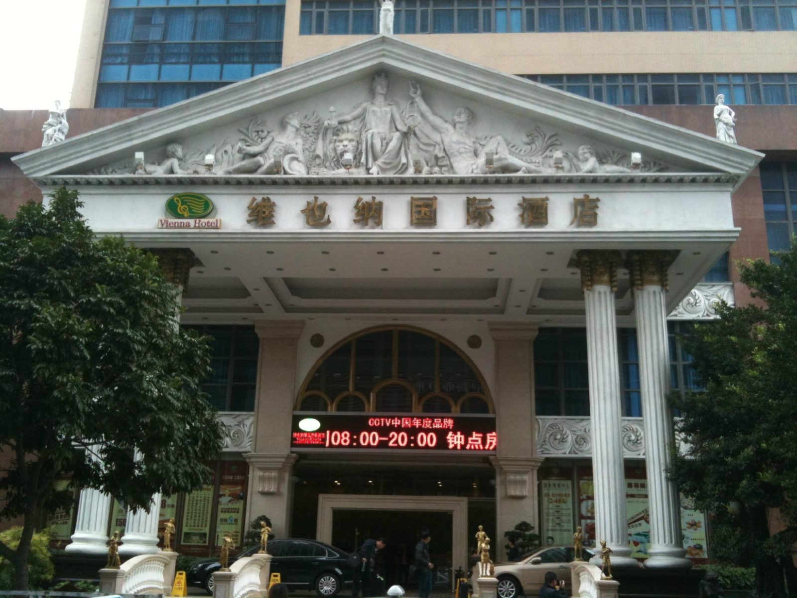 Vienna Hotel Shenzhen International