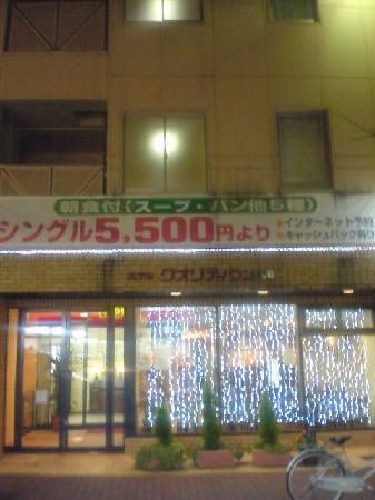Smile Hotel Kobe Motomachi