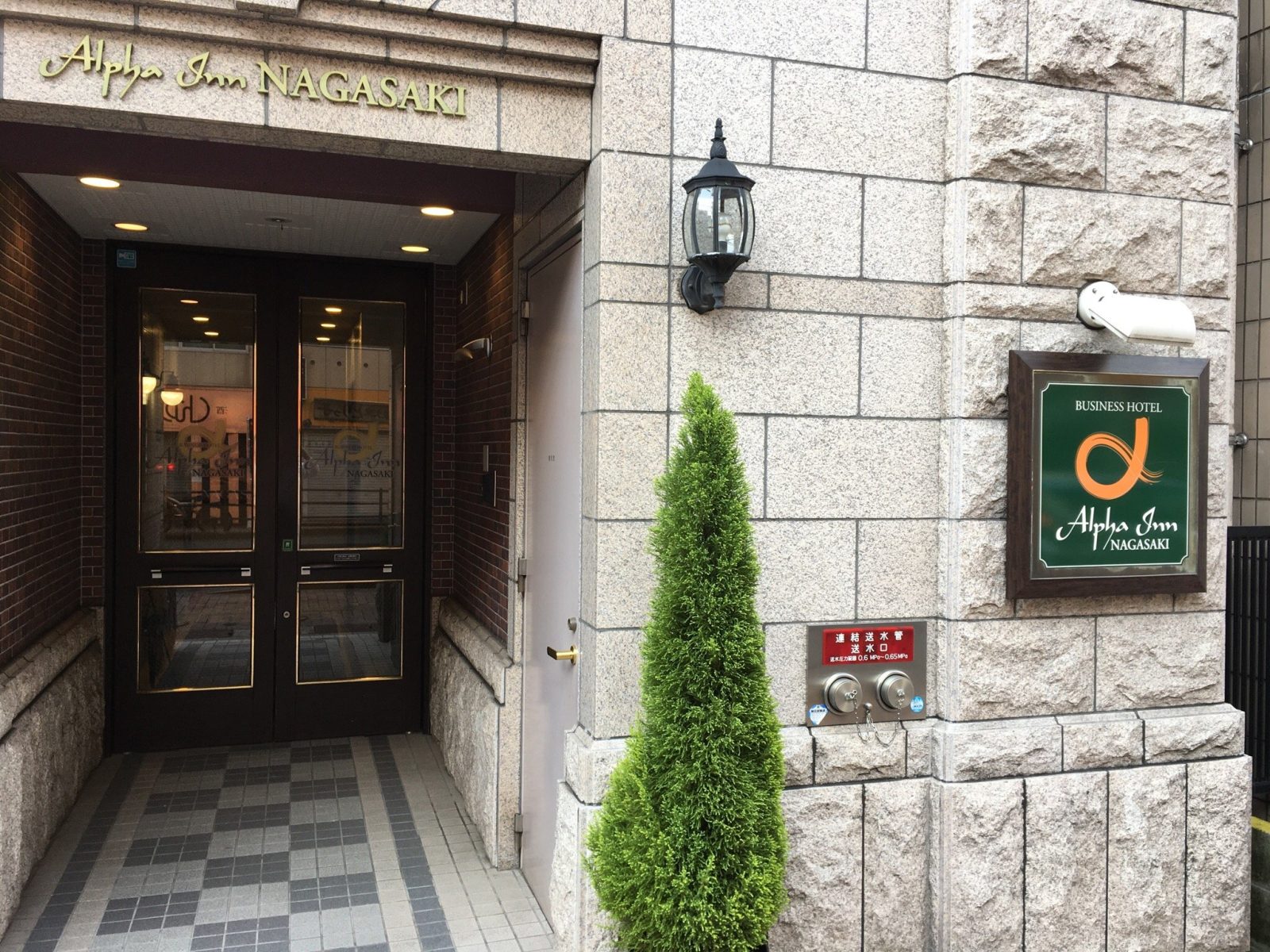 alpha hotel nagasaki