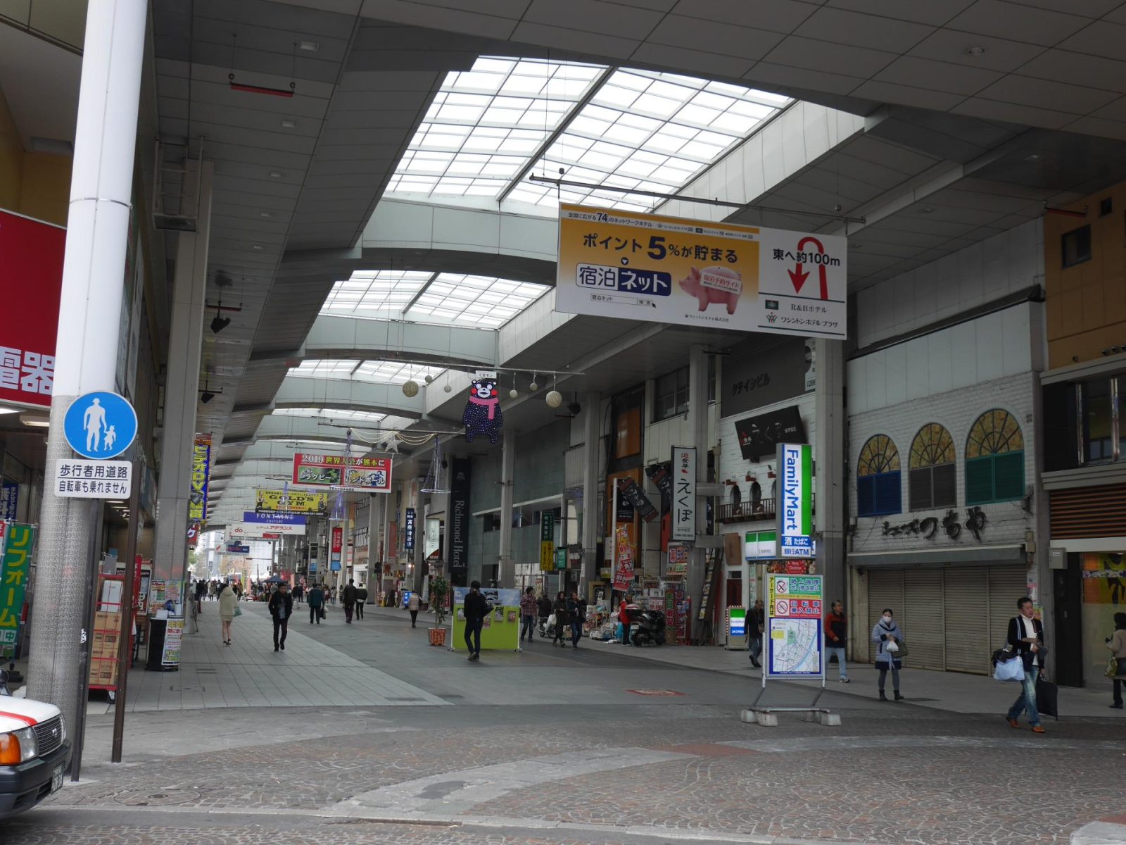Kumamoto Washington Hotel Plaza