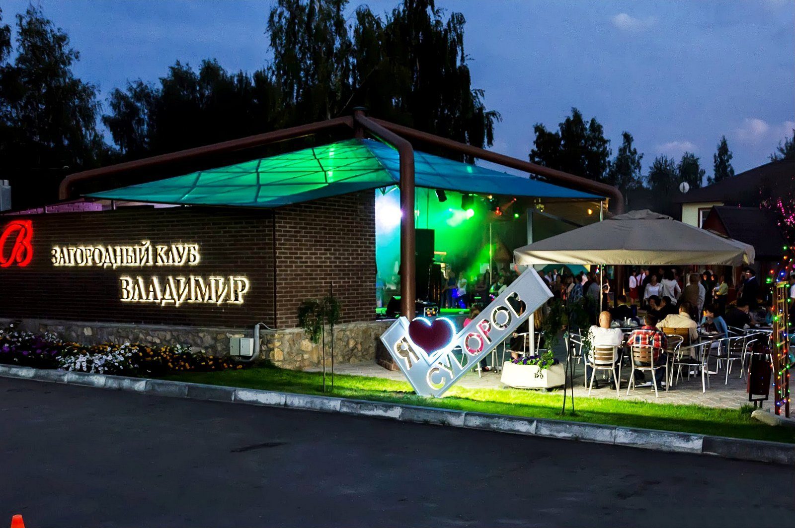 Vladimir Country Club
