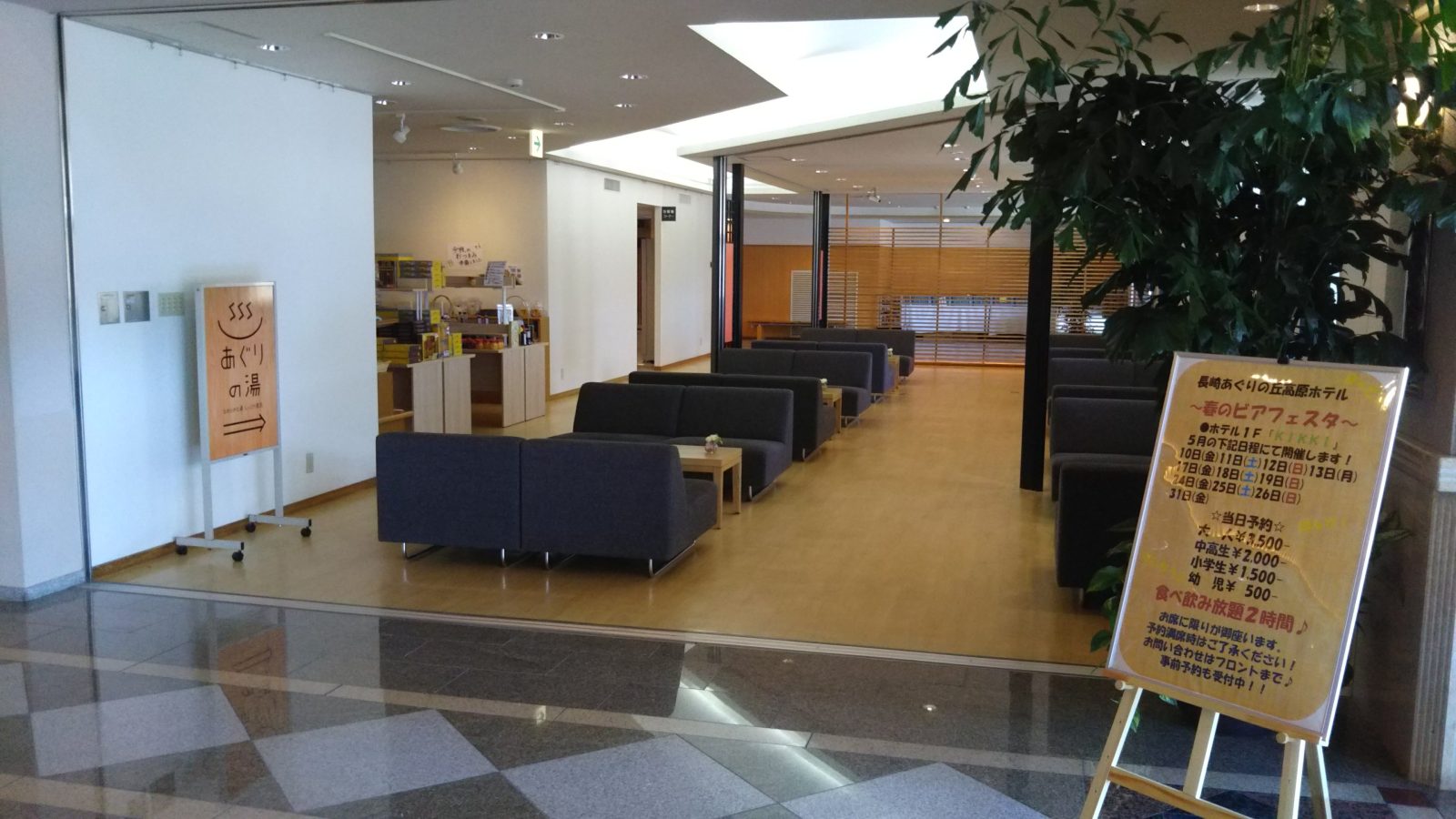 Nagasaki Aguri no Oka Kogen Hotel