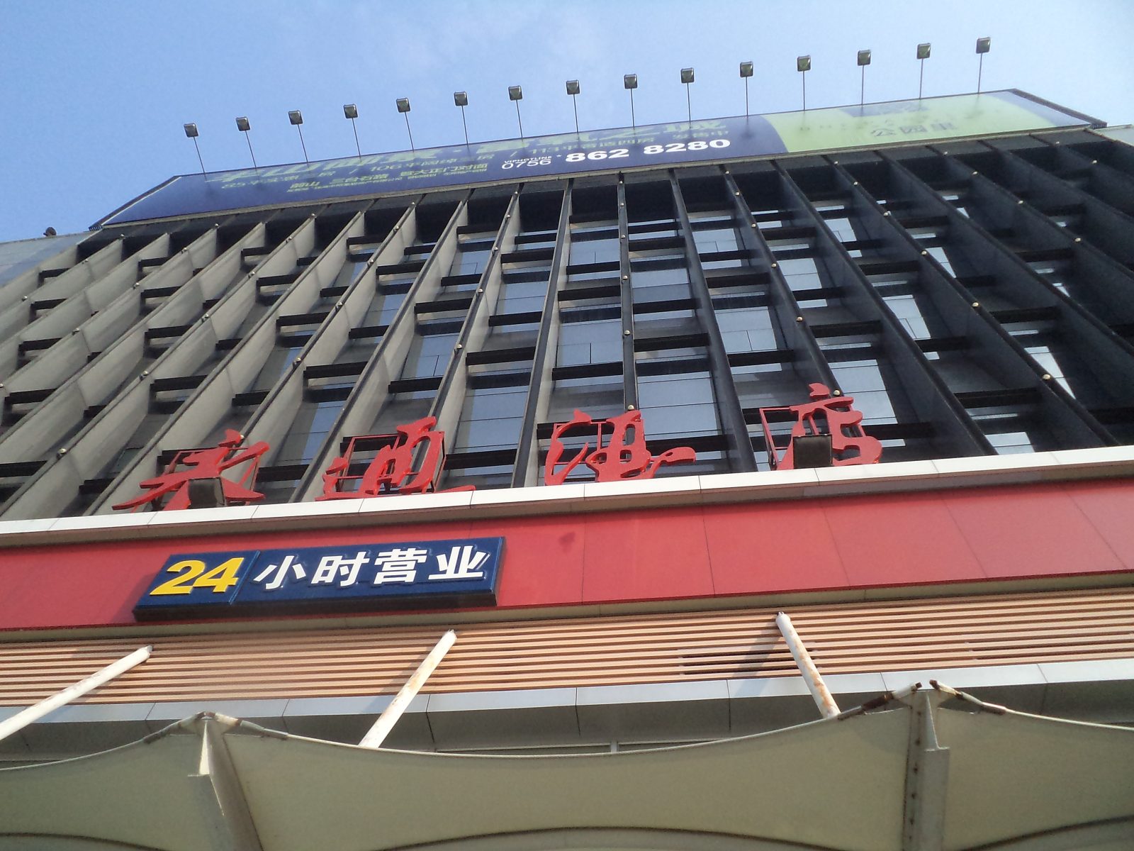 Xinhaorun Holiday Hotel Zhuhai Haotong Building