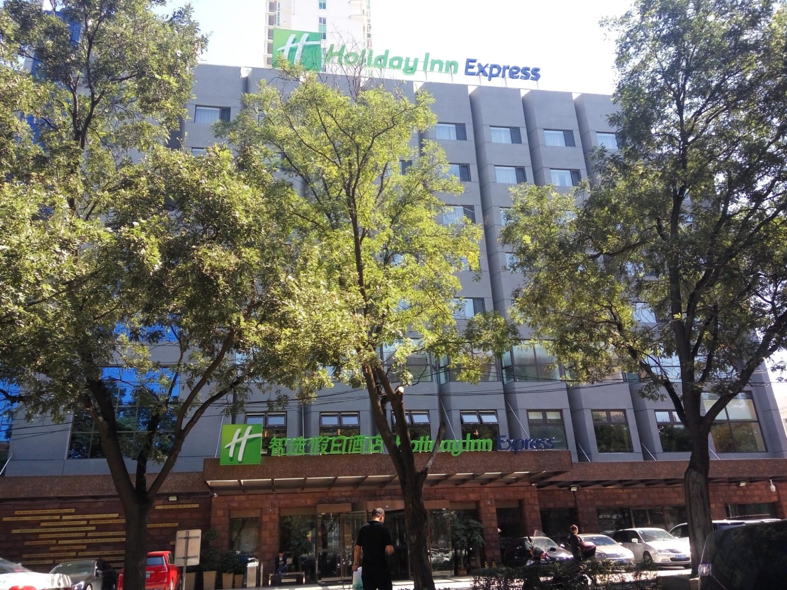 Holiday Inn Express Chengde Downtown by IHG