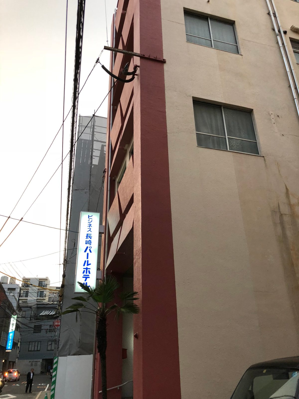 Nagasaki Pearl Business Hotel