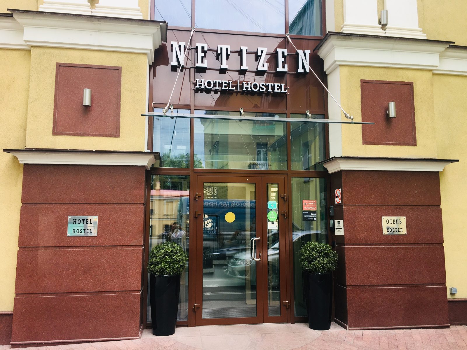Netizen Saint Petersburg Centre