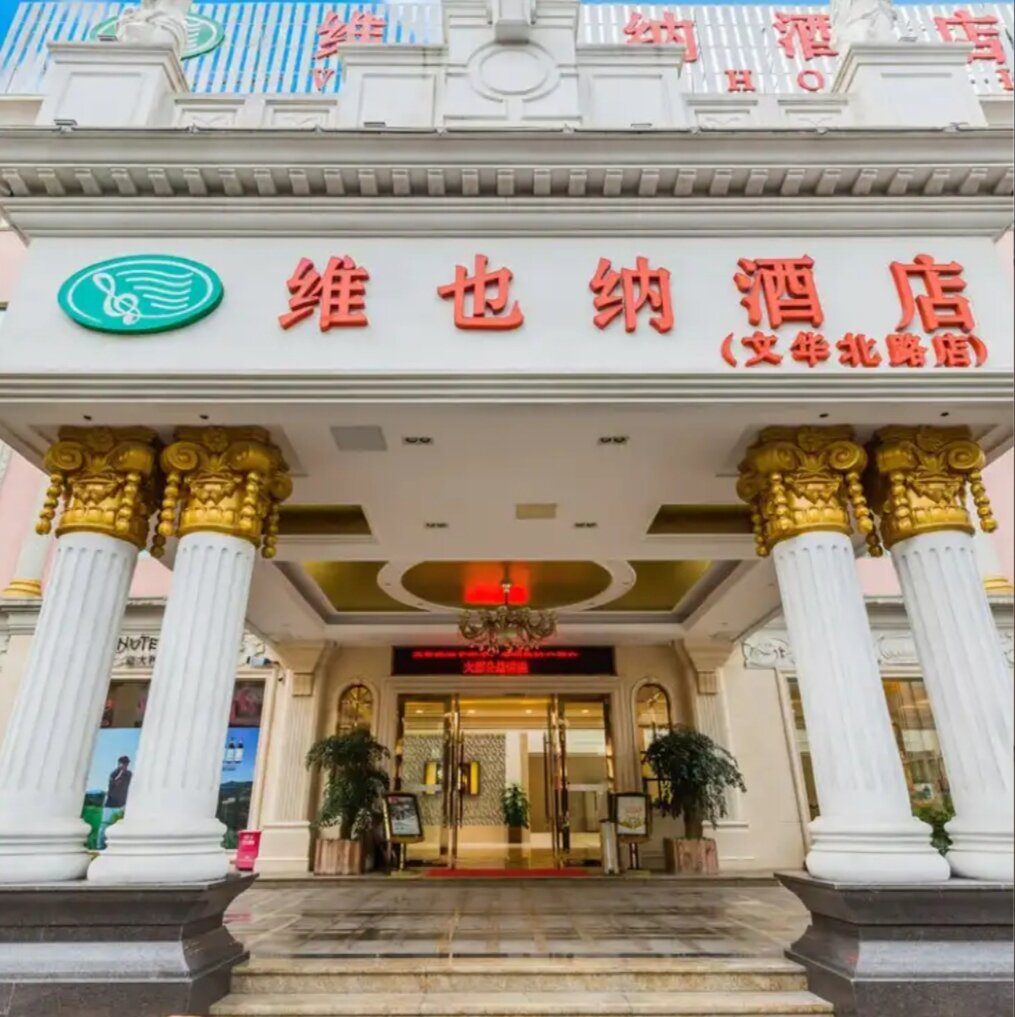 Vienna Hotel (Foshan Wenhua North Road)