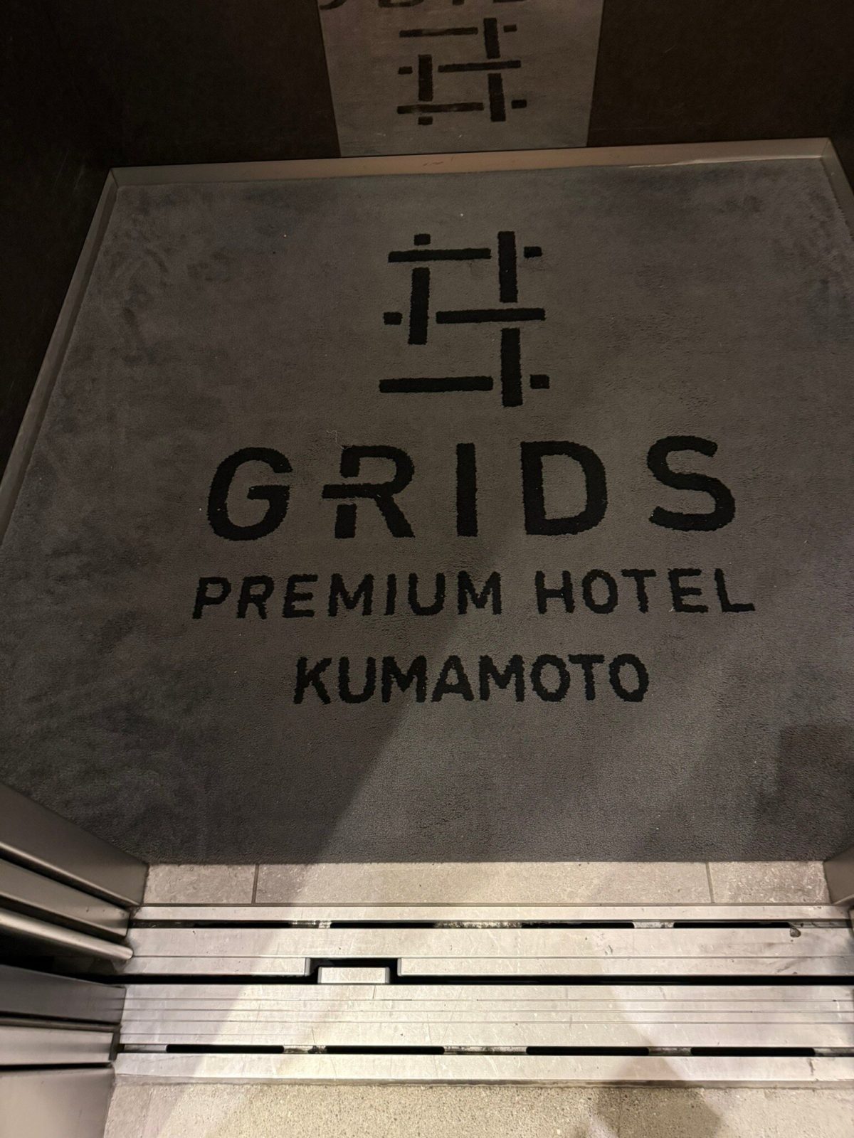 Grids Premium Hotel Kumamoto