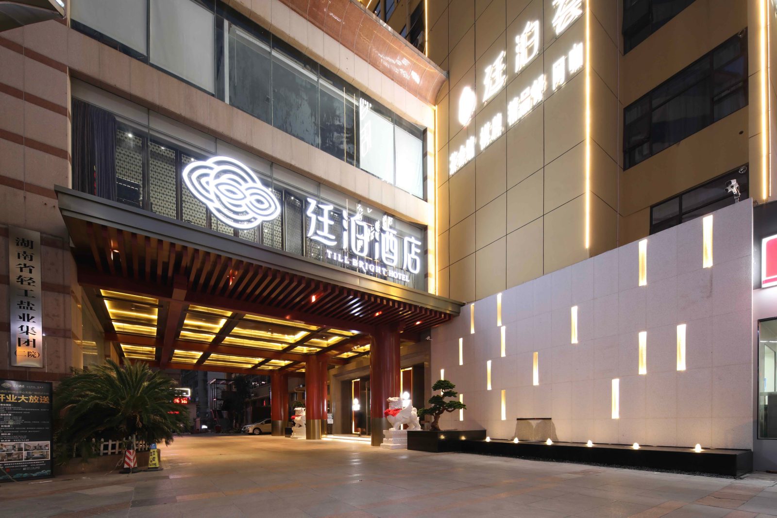 TILL BRIGHT Hotel (Changsha IFS International Finance Center Wu Yi Square)