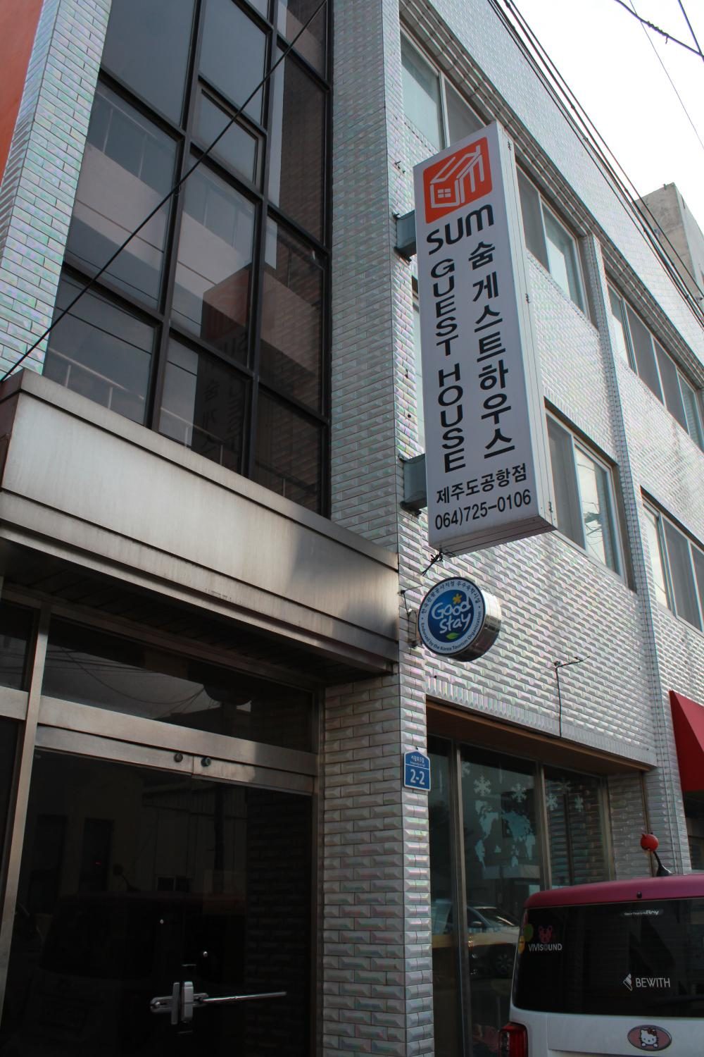 SUM Guesthouse Jeju Airport