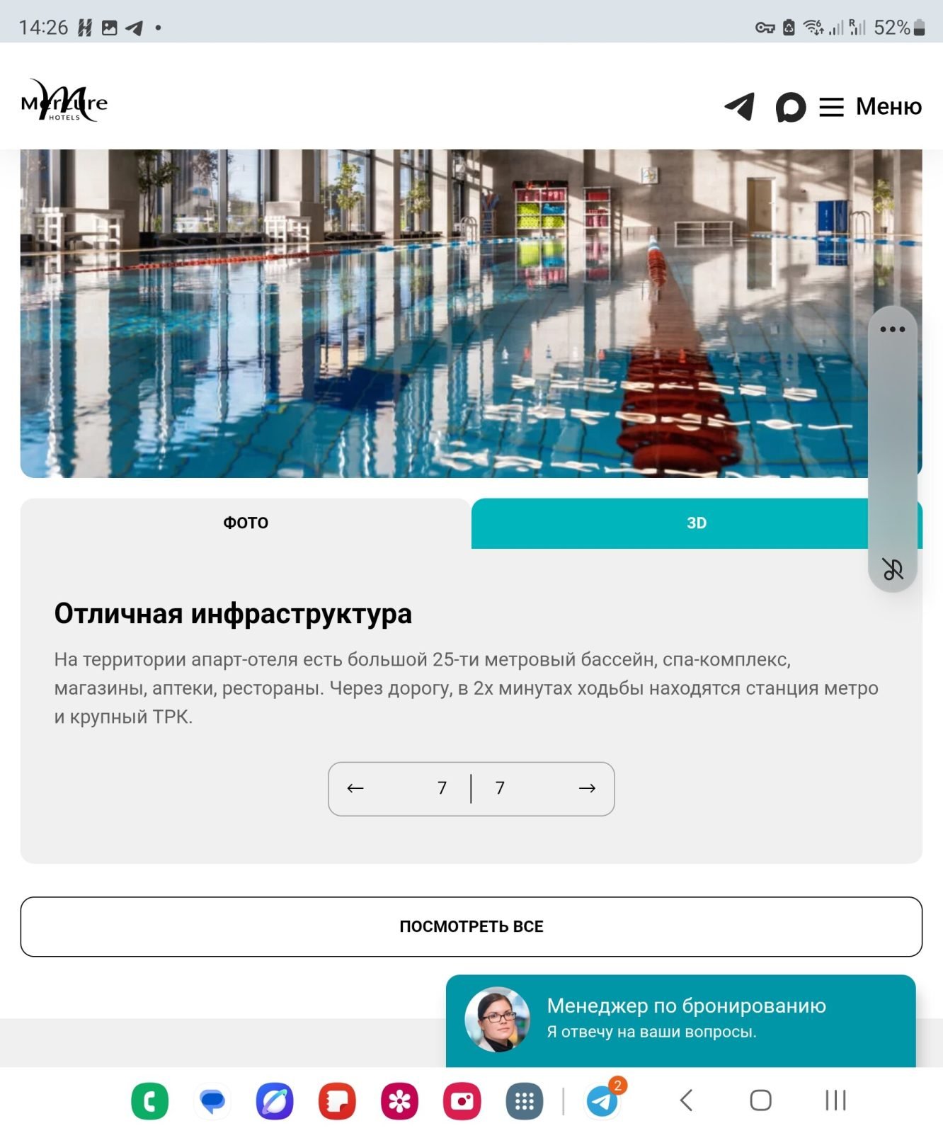 Valo Mercure Hotel and Residences Saint Petersburg 5*