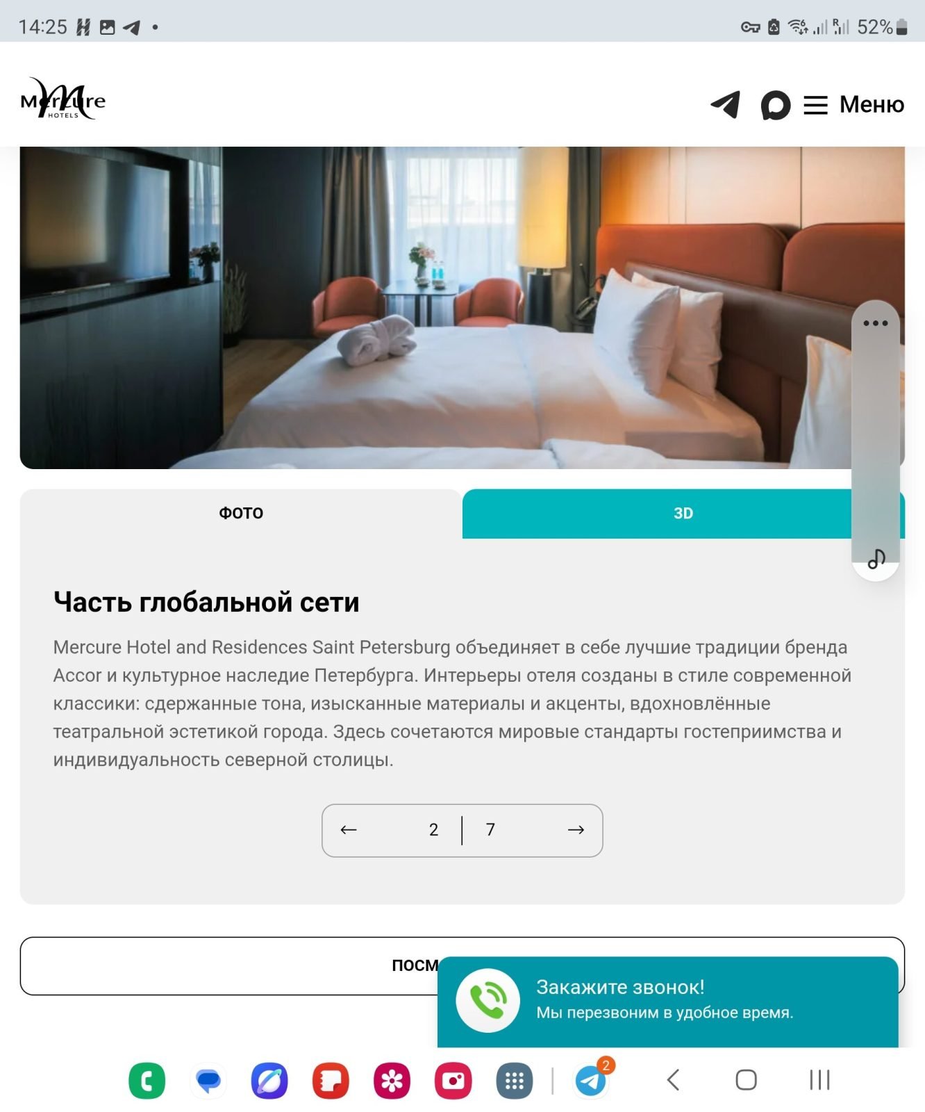 Valo Mercure Hotel and Residences Saint Petersburg 5*