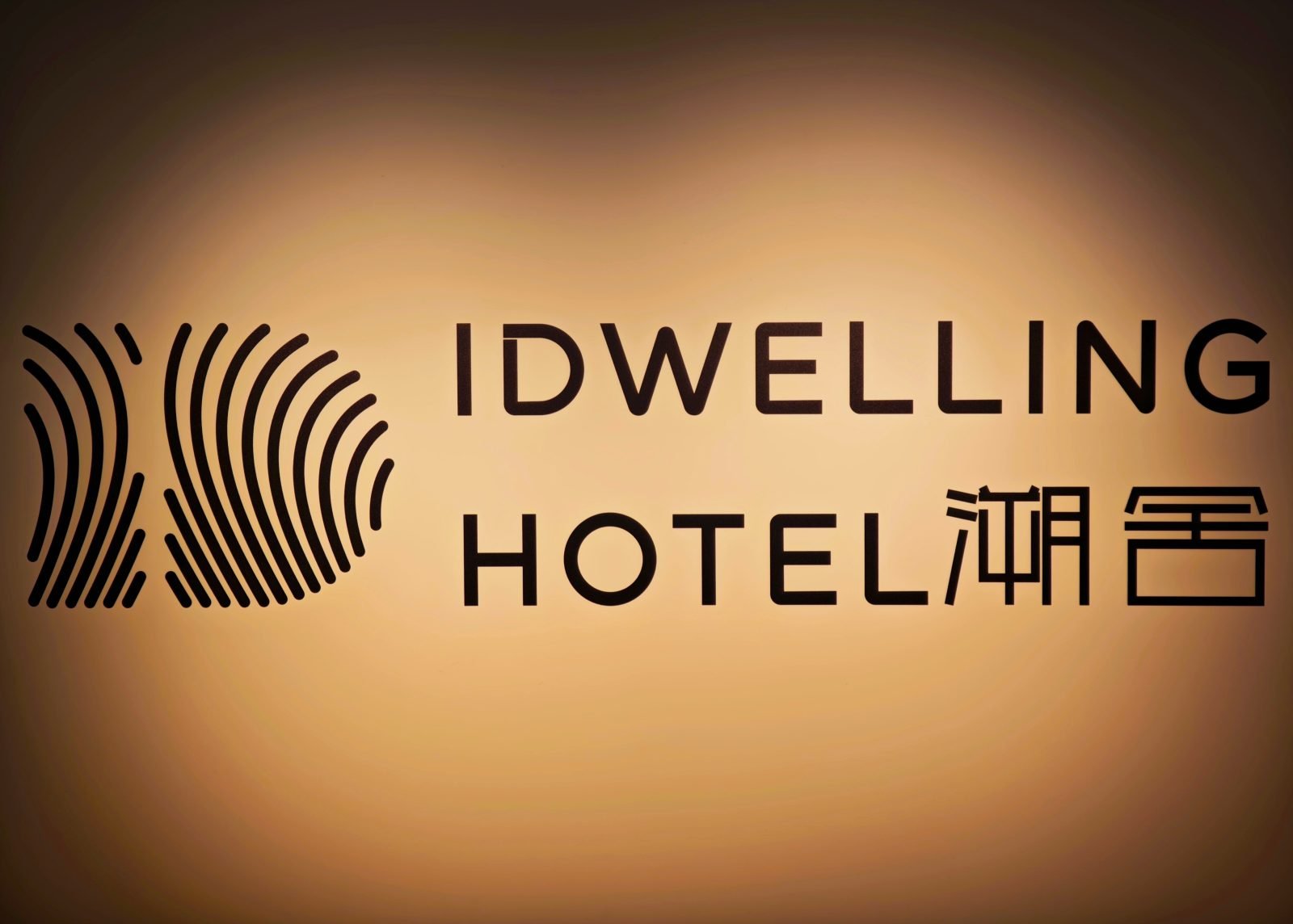 ID Sushe Welling Hotel (Chengdu Chunxi Road 339 Tianfu Panda Tower)