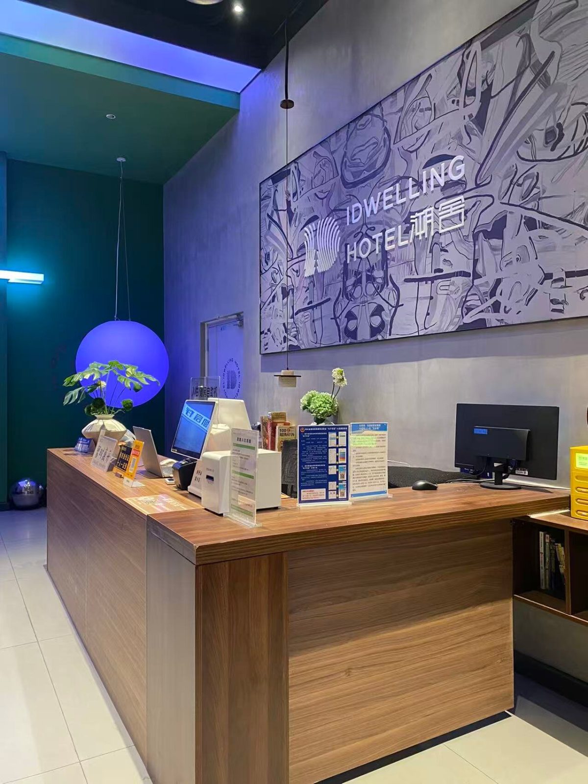 ID Sushe Welling Hotel (Chengdu Chunxi Road 339 Tianfu Panda Tower)