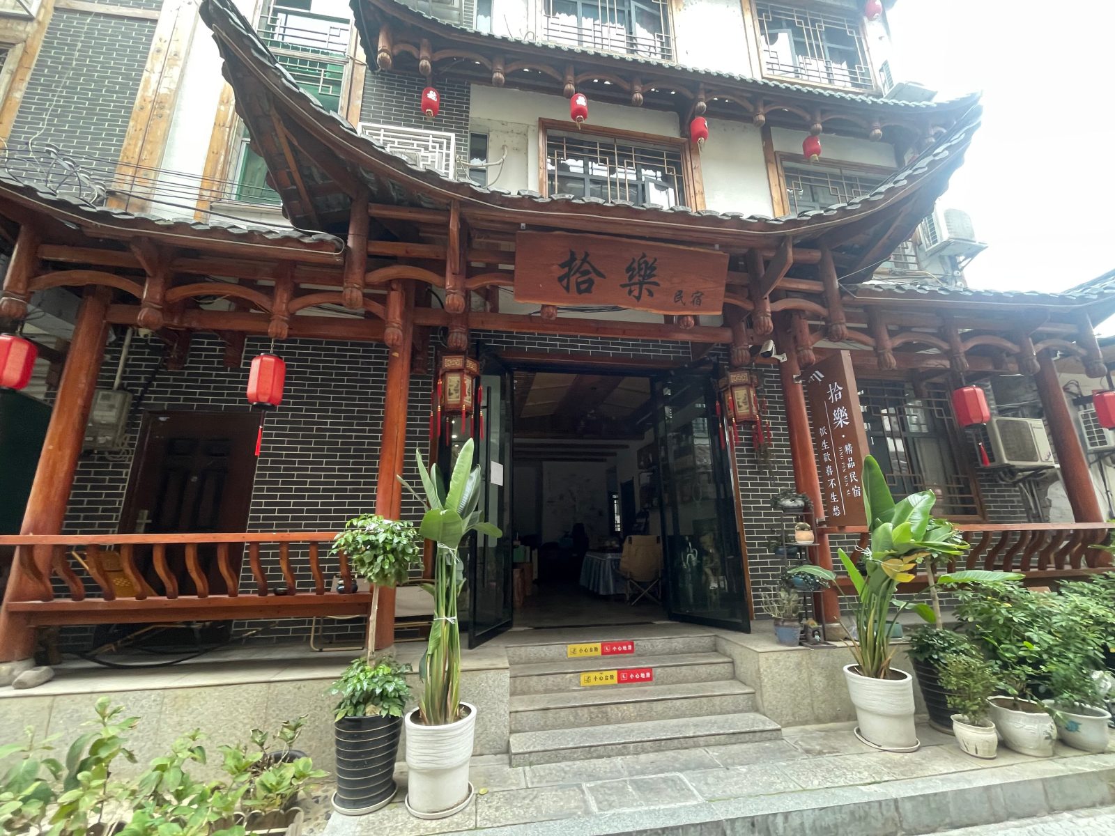Shile Minsu (Zhangjiajie Tianmenshan Cableway Branch)