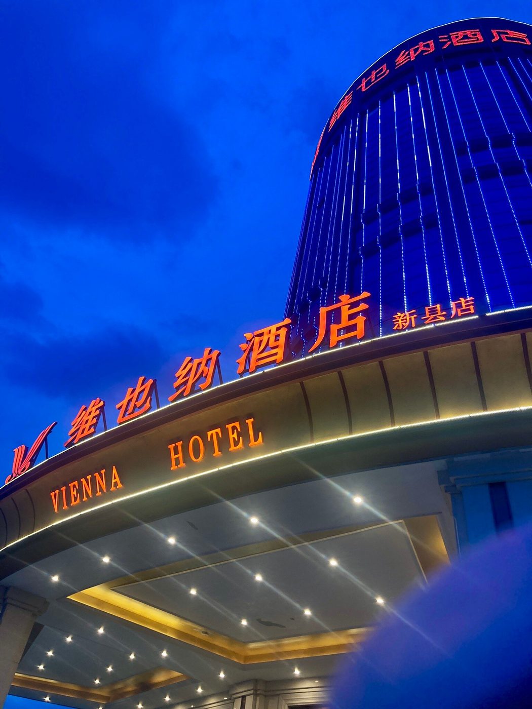 Vienna Hotel