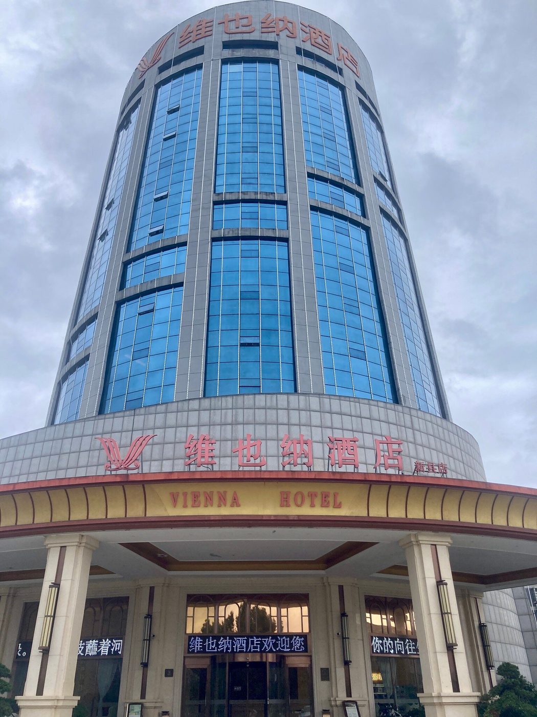 Vienna Hotel