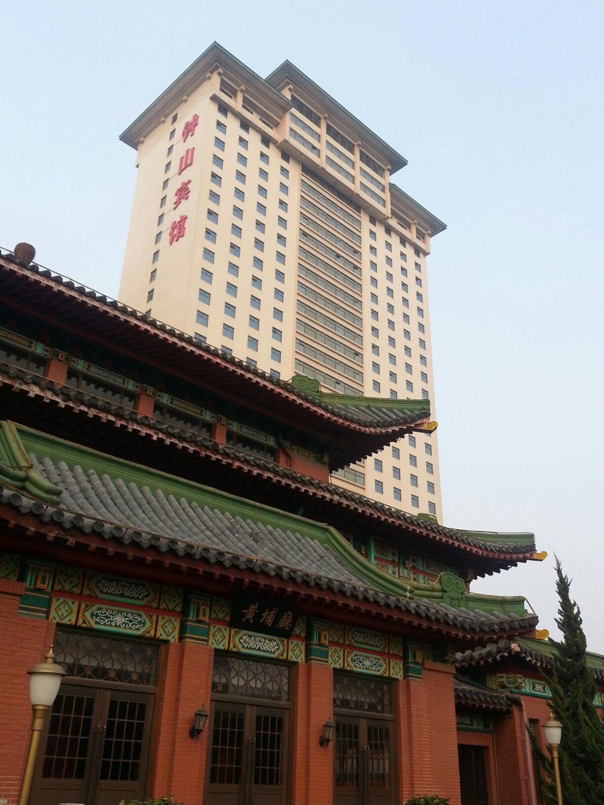 Zhongshan Hotel (Jiangsu Conference Center)